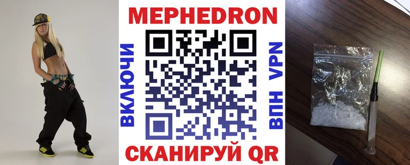 Мефедрон VHQ  купить наркотики цена  Пойковский 