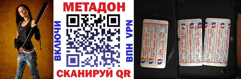 МЕТАДОН кристалл  Пойковский 